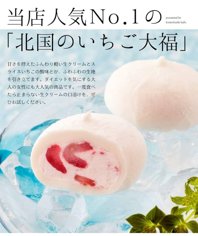 いちご大福様 苺大福6個入り（ギフトボックス） | 日光苺堂オンラインストア